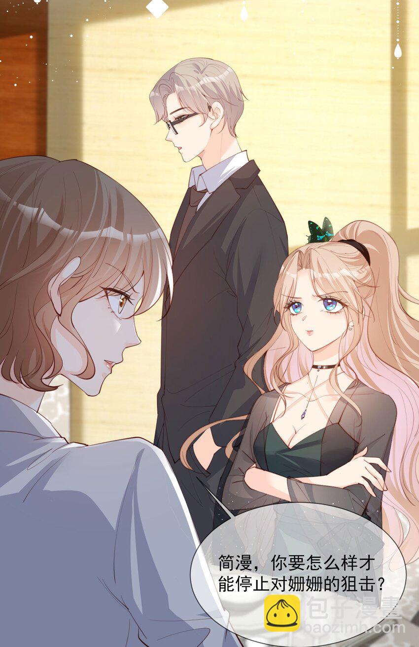 第14话 请收起你那拙劣的演技-第15话