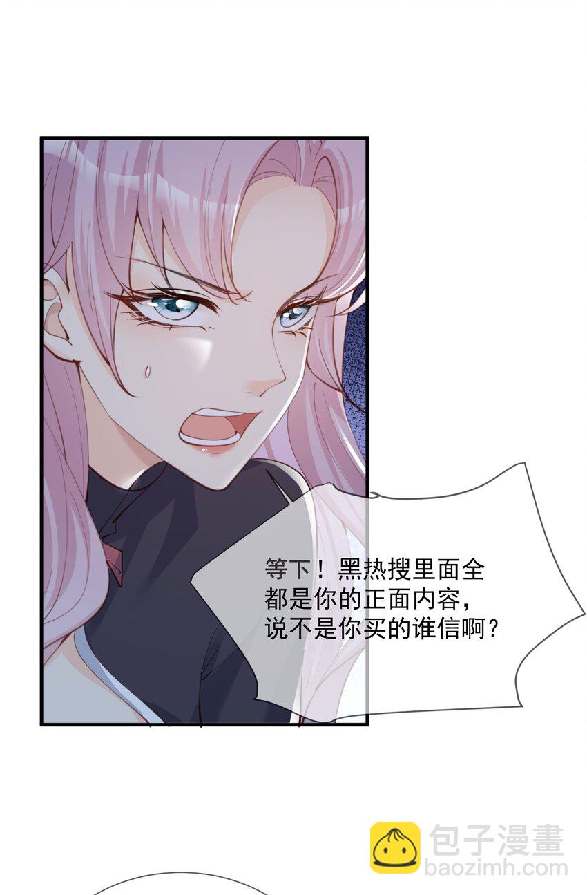 第14话 请收起你那拙劣的演技-第15话