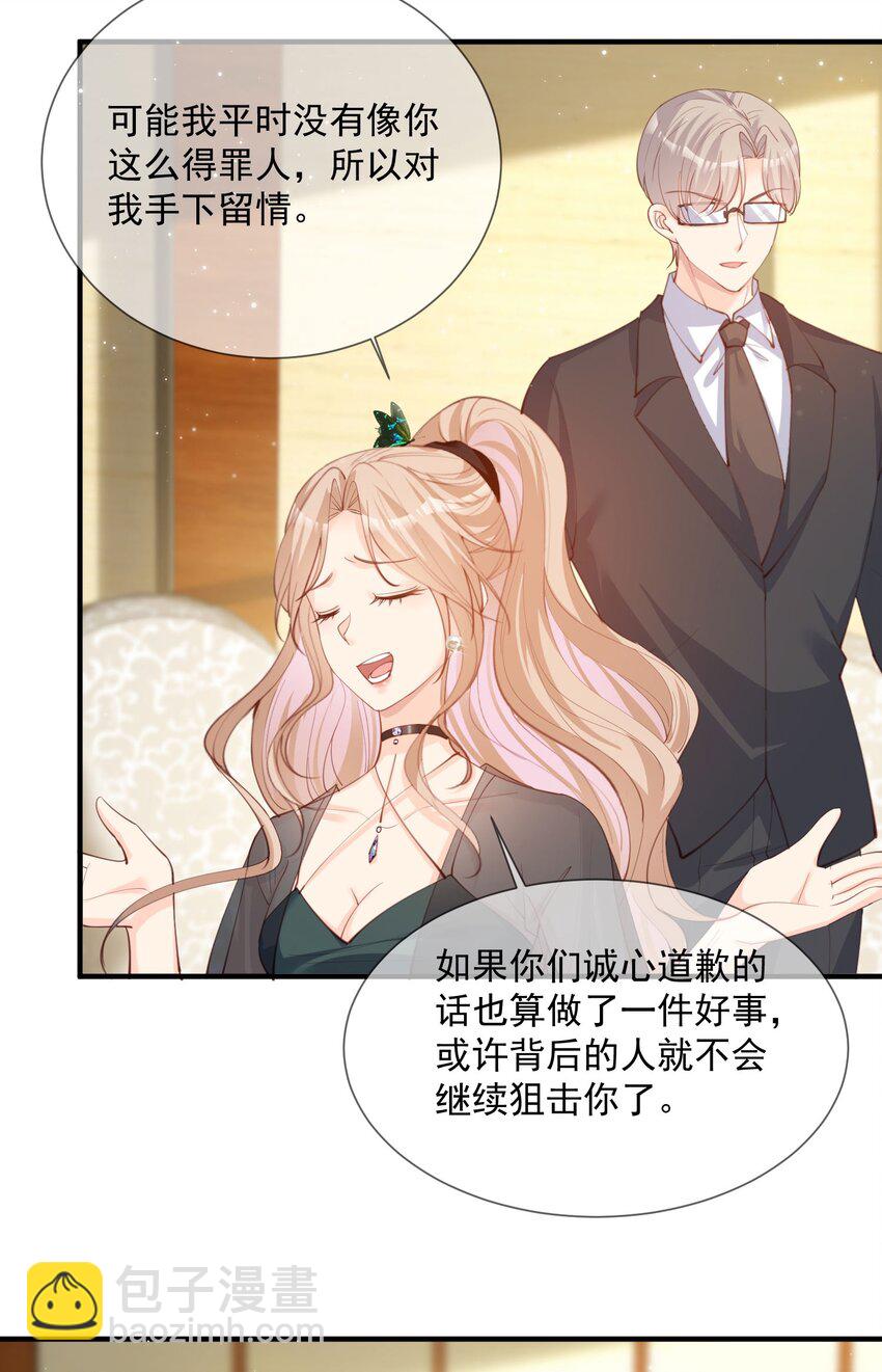 第14话 请收起你那拙劣的演技-第15话