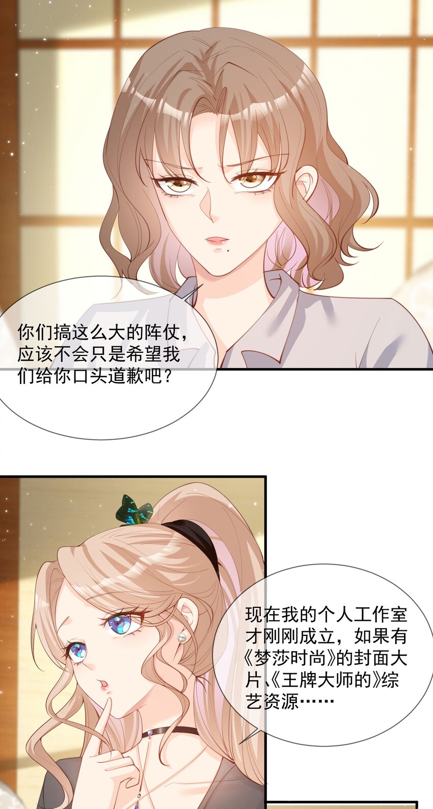 第14话 请收起你那拙劣的演技-第15话