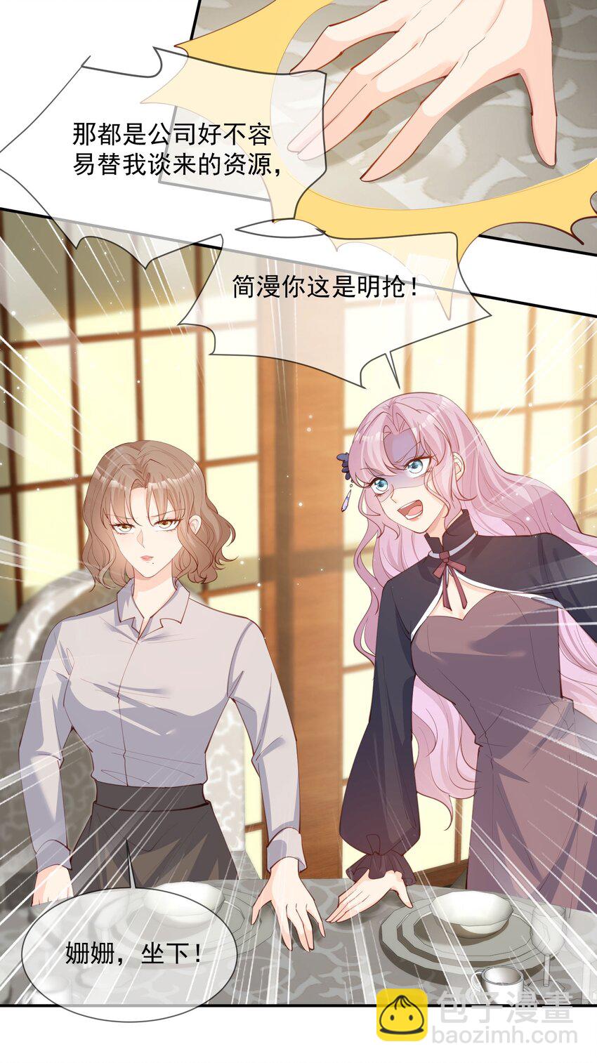 第14话 请收起你那拙劣的演技-第15话