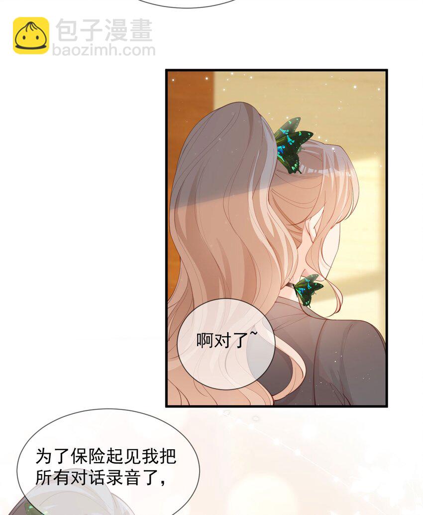 第14话 请收起你那拙劣的演技-第15话