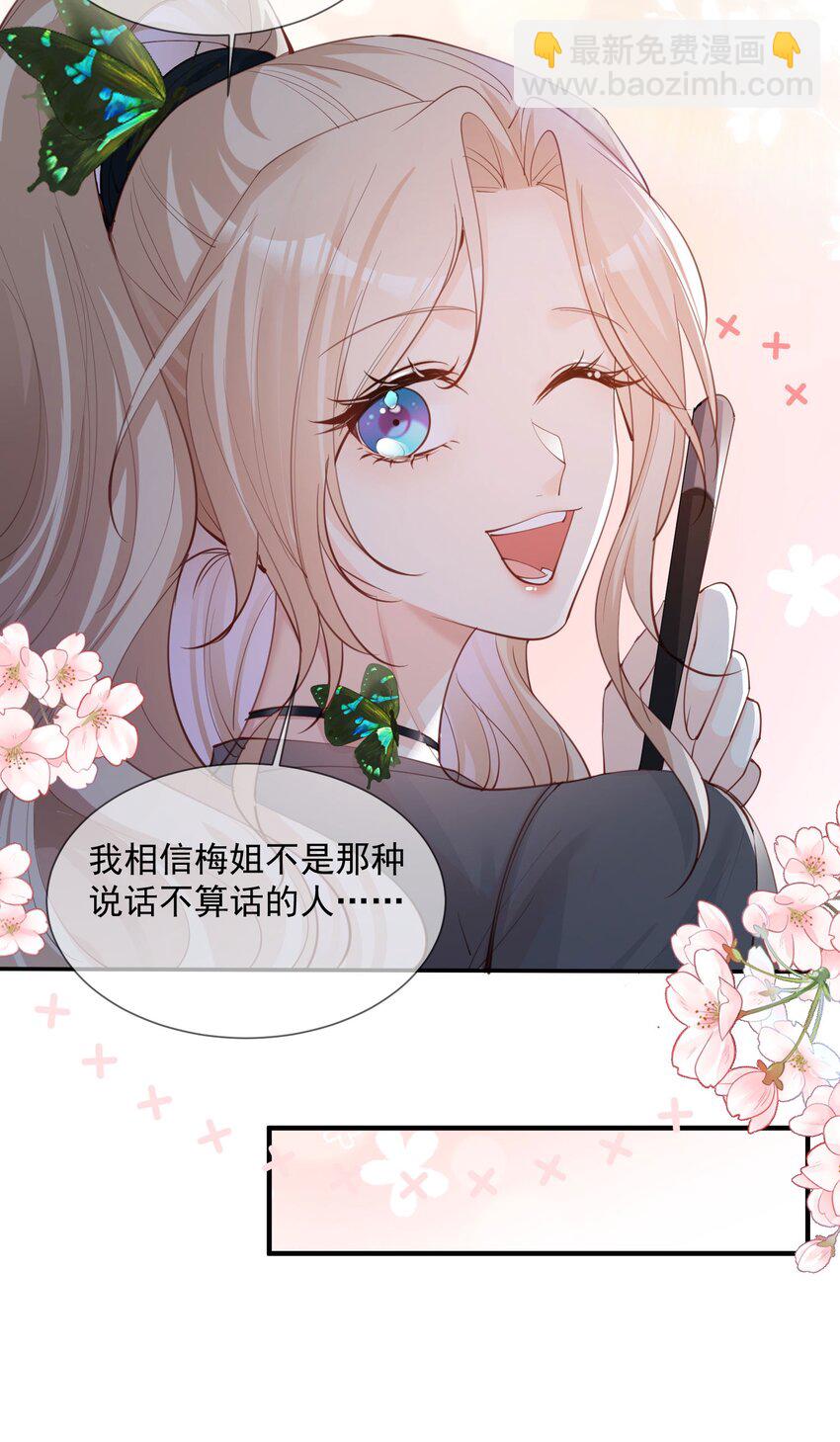 第14话 请收起你那拙劣的演技-第15话