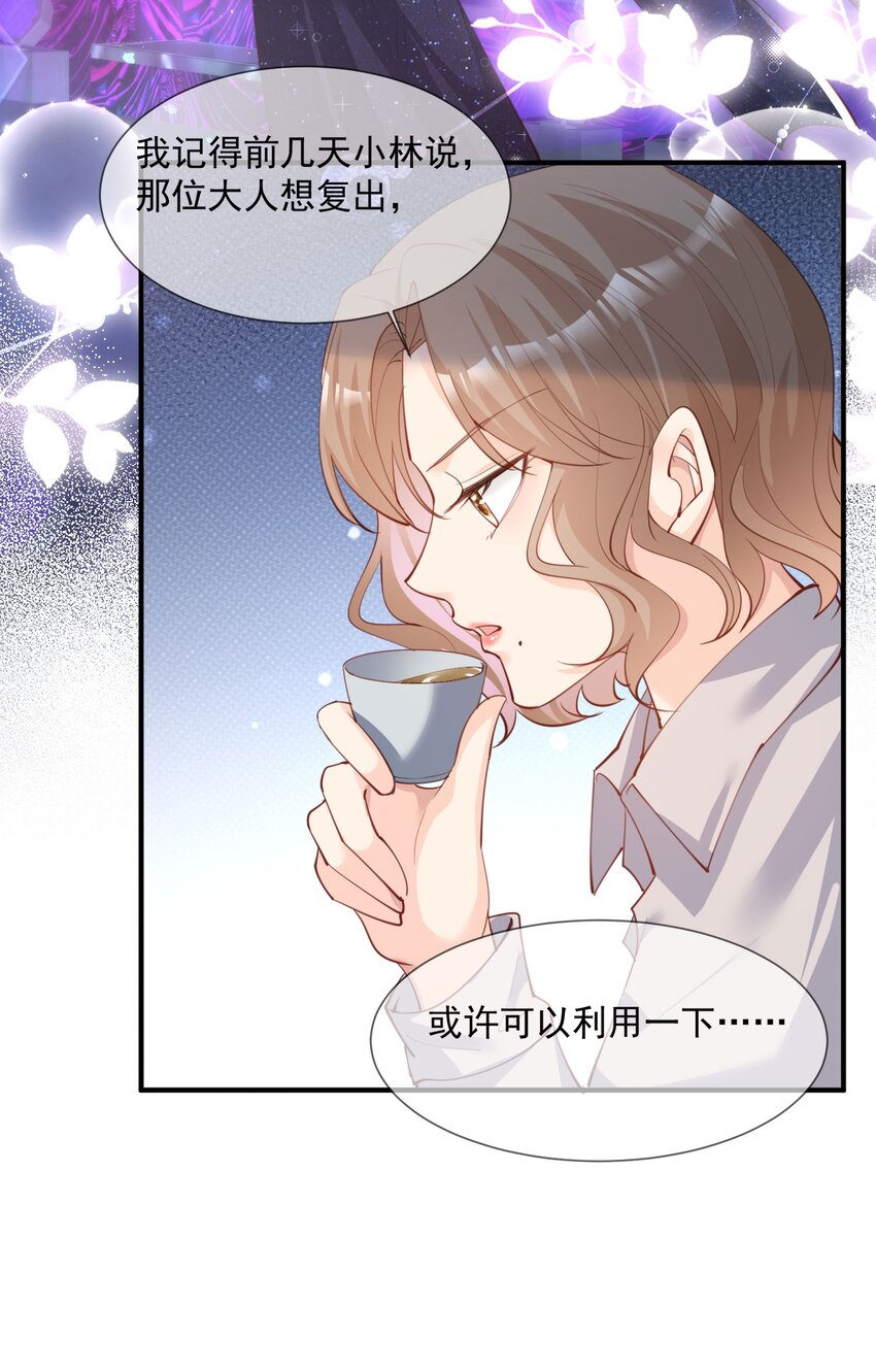 第14话 请收起你那拙劣的演技-第15话