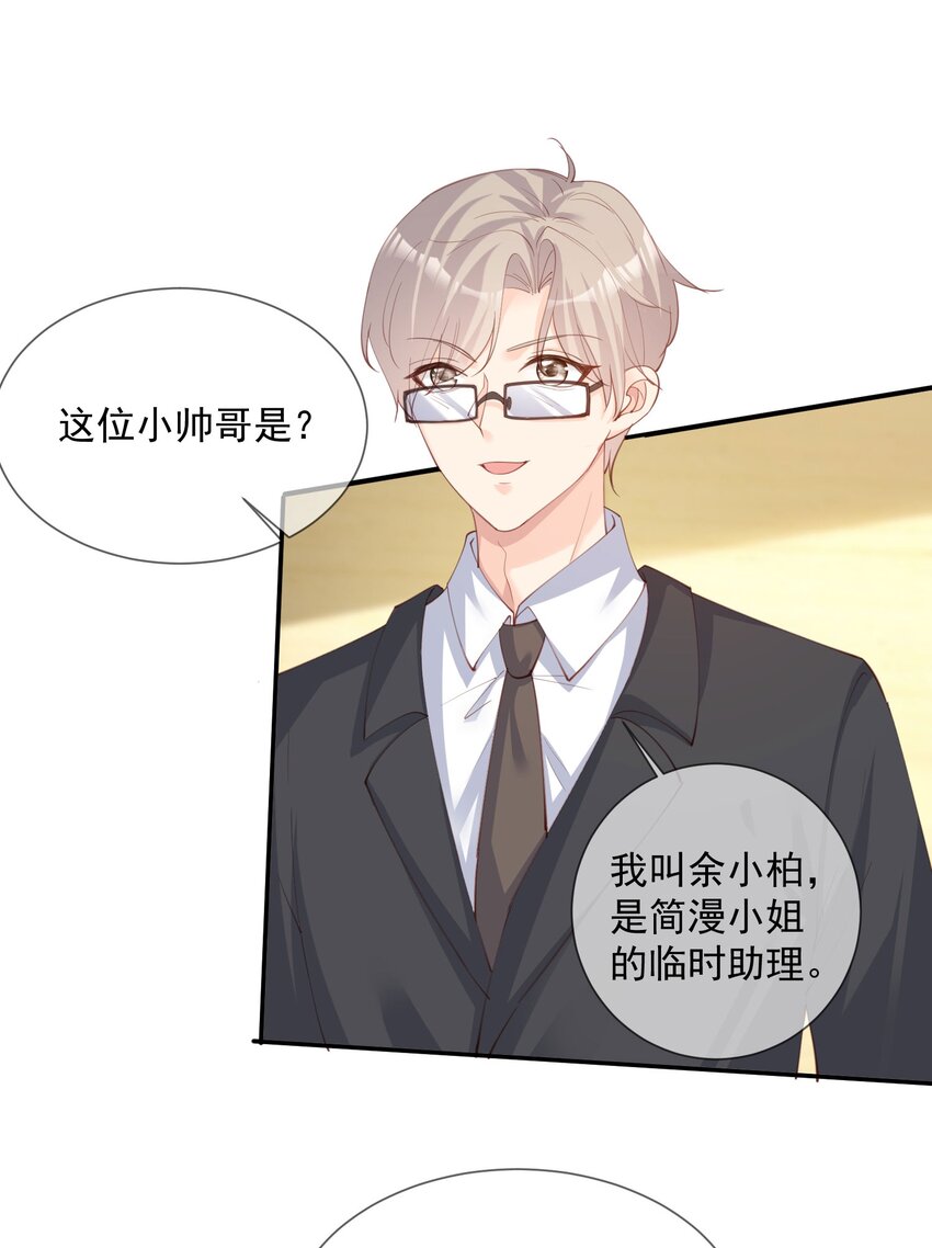 第14话 请收起你那拙劣的演技-第15话