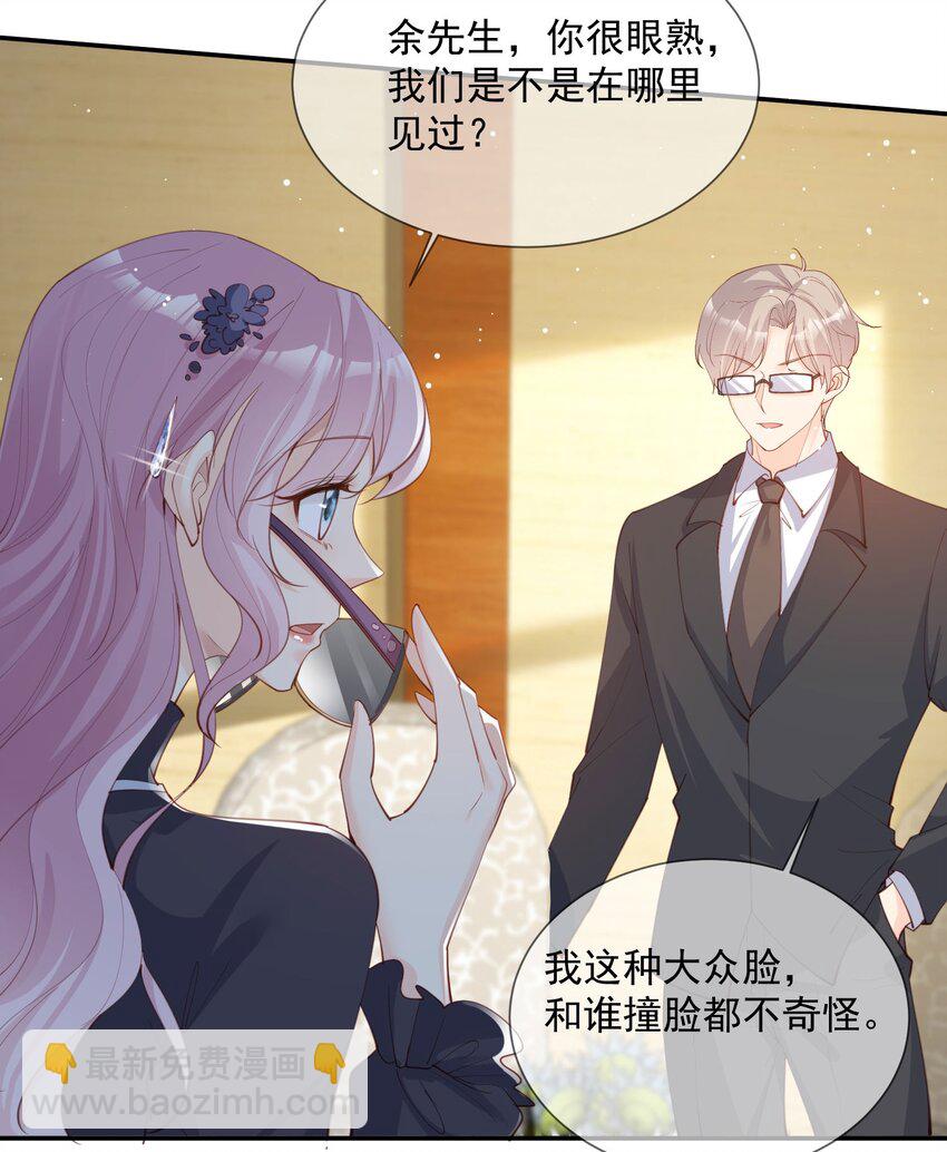 第14话 请收起你那拙劣的演技-第15话