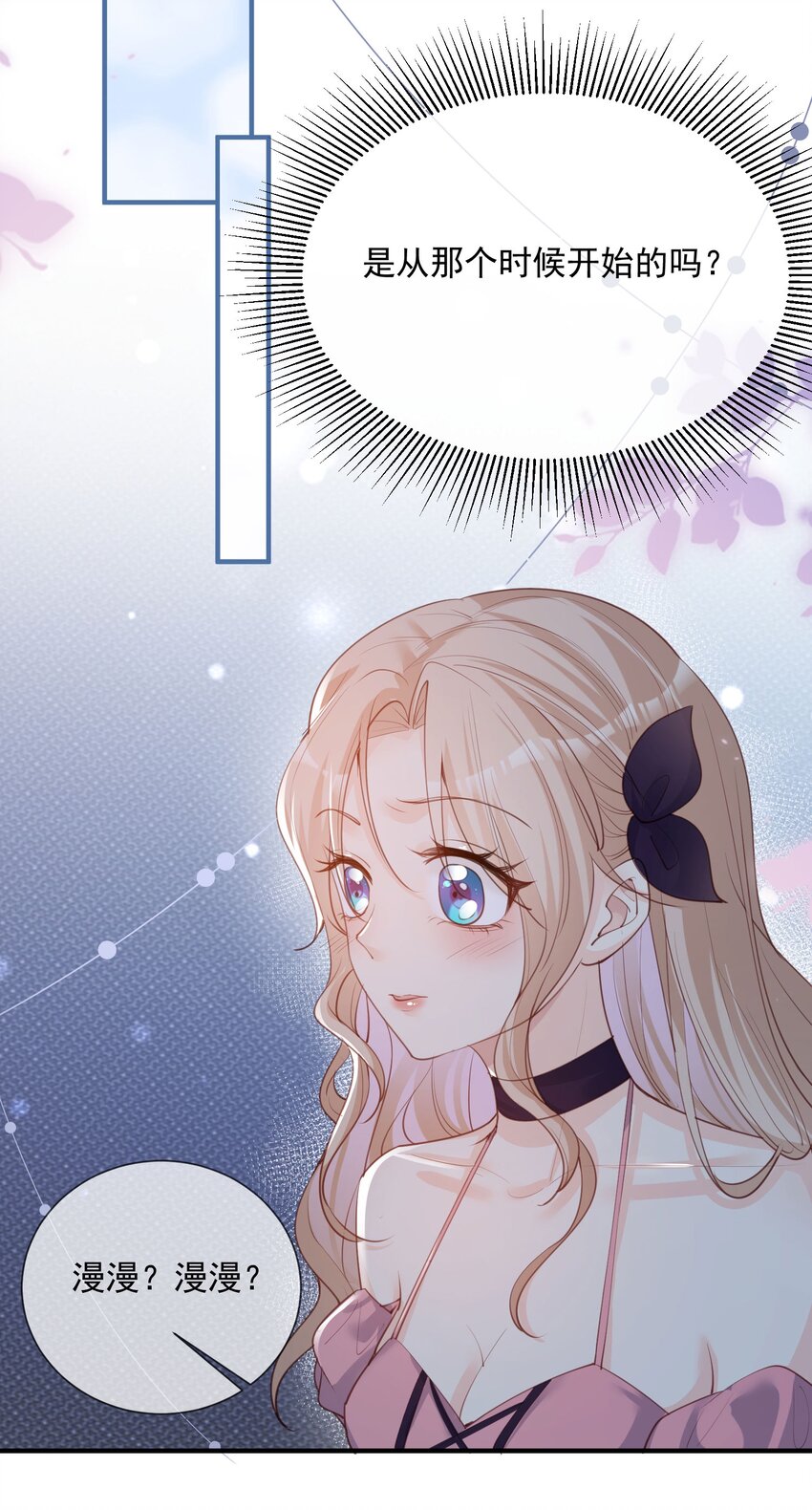 第16话 他是我的未婚夫哦-第17话