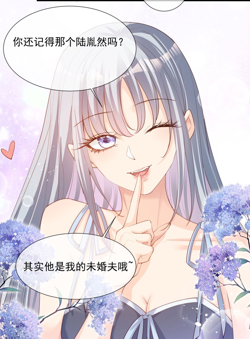 第16话 他是我的未婚夫哦-第17话