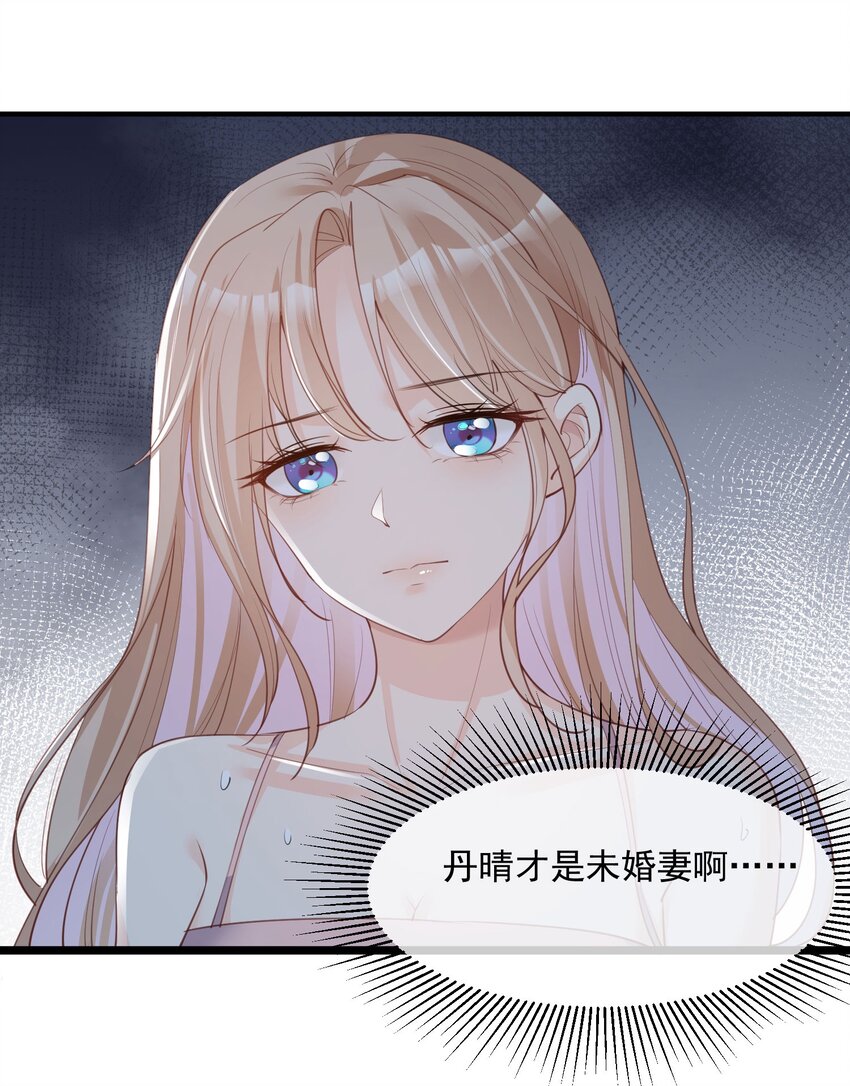 第16话 他是我的未婚夫哦-第17话