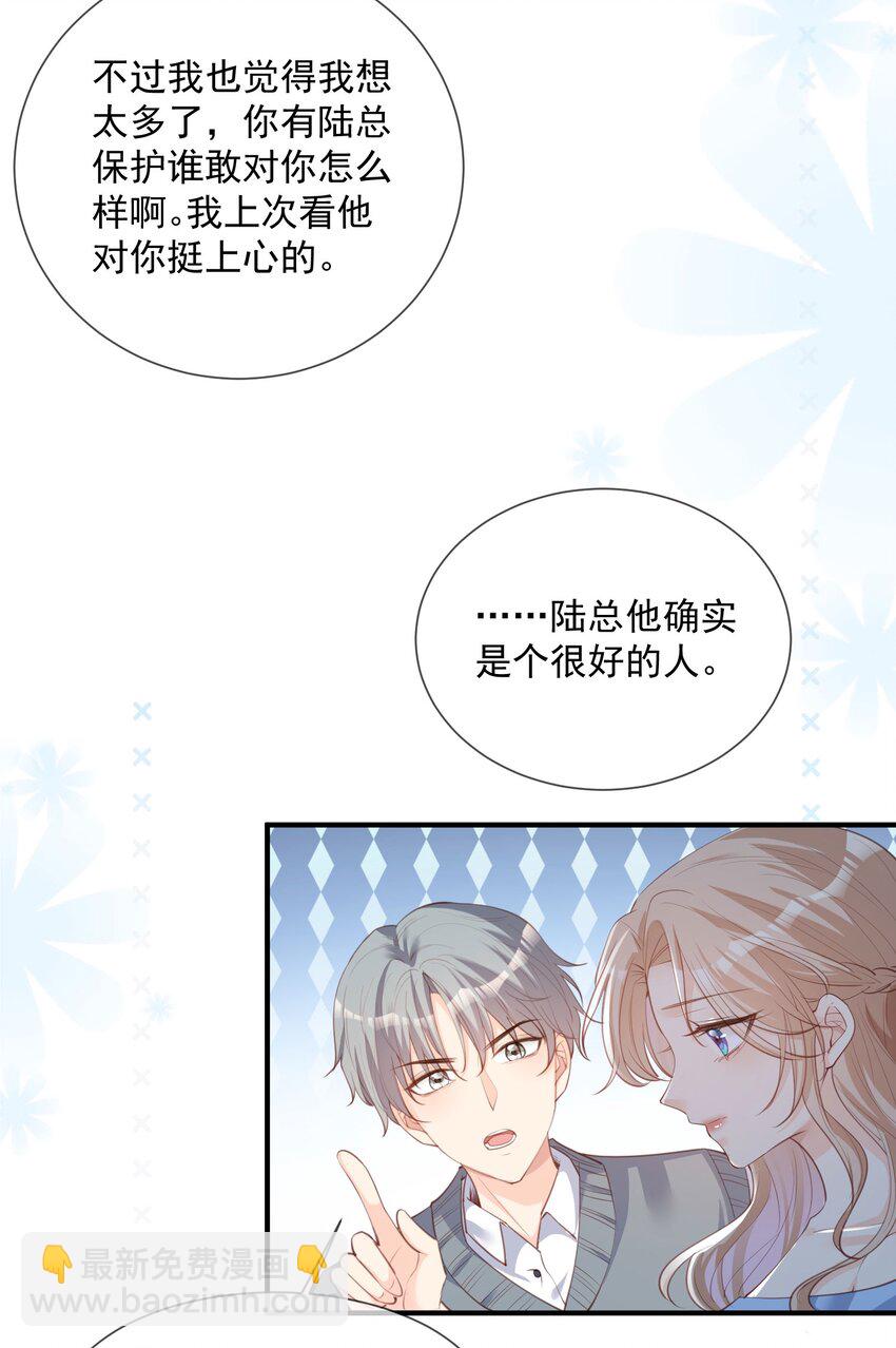 第16话 他是我的未婚夫哦-第17话