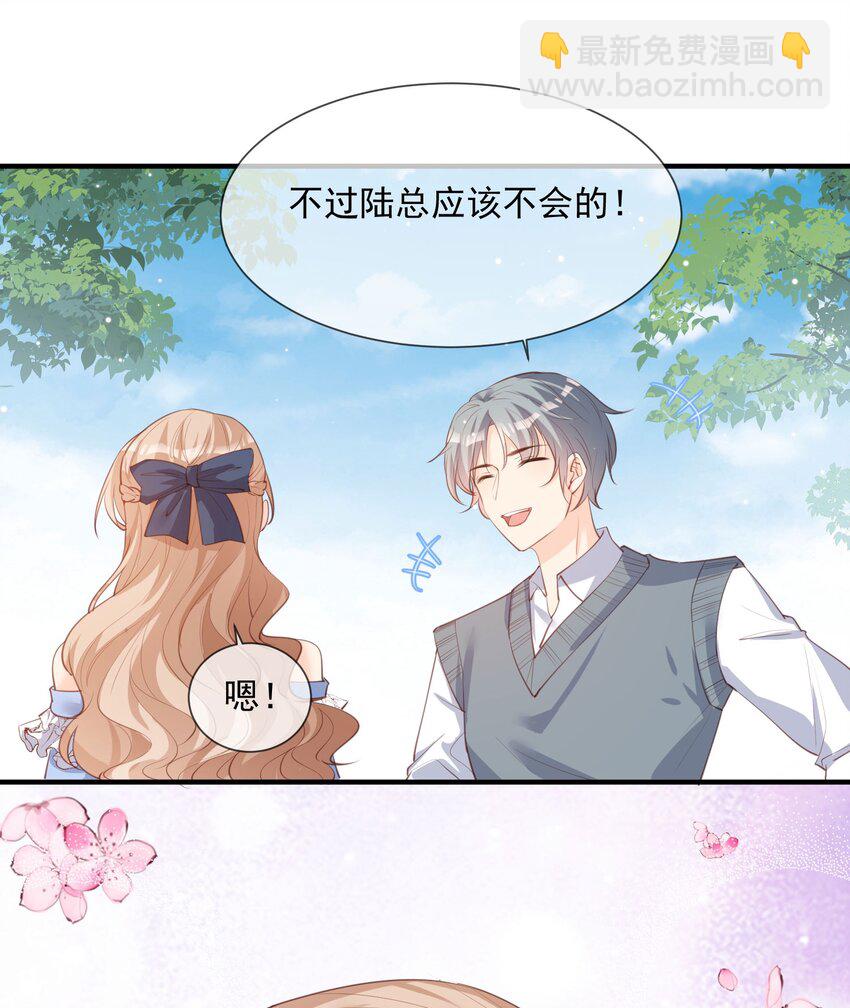 第16话 他是我的未婚夫哦-第17话