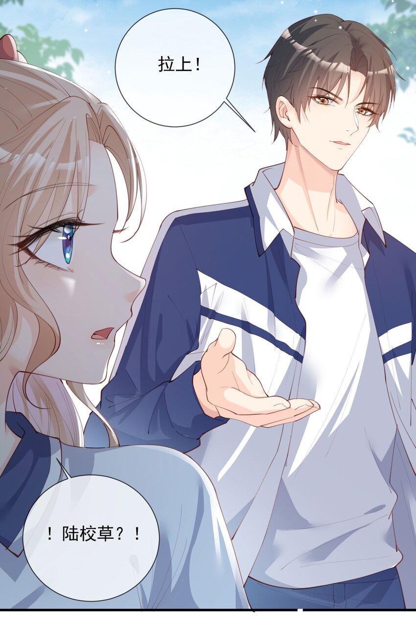 第16话 他是我的未婚夫哦-第17话