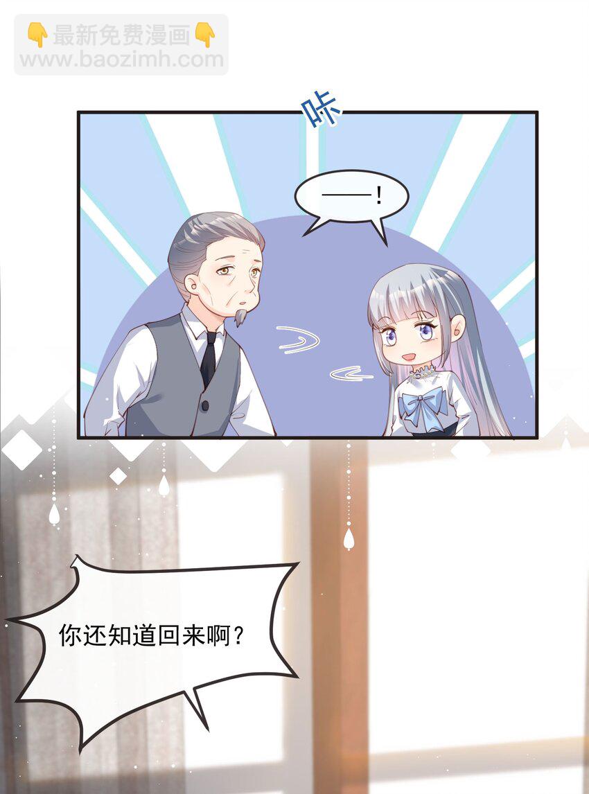 第18话 孙媳妇我会给你找的-第19话