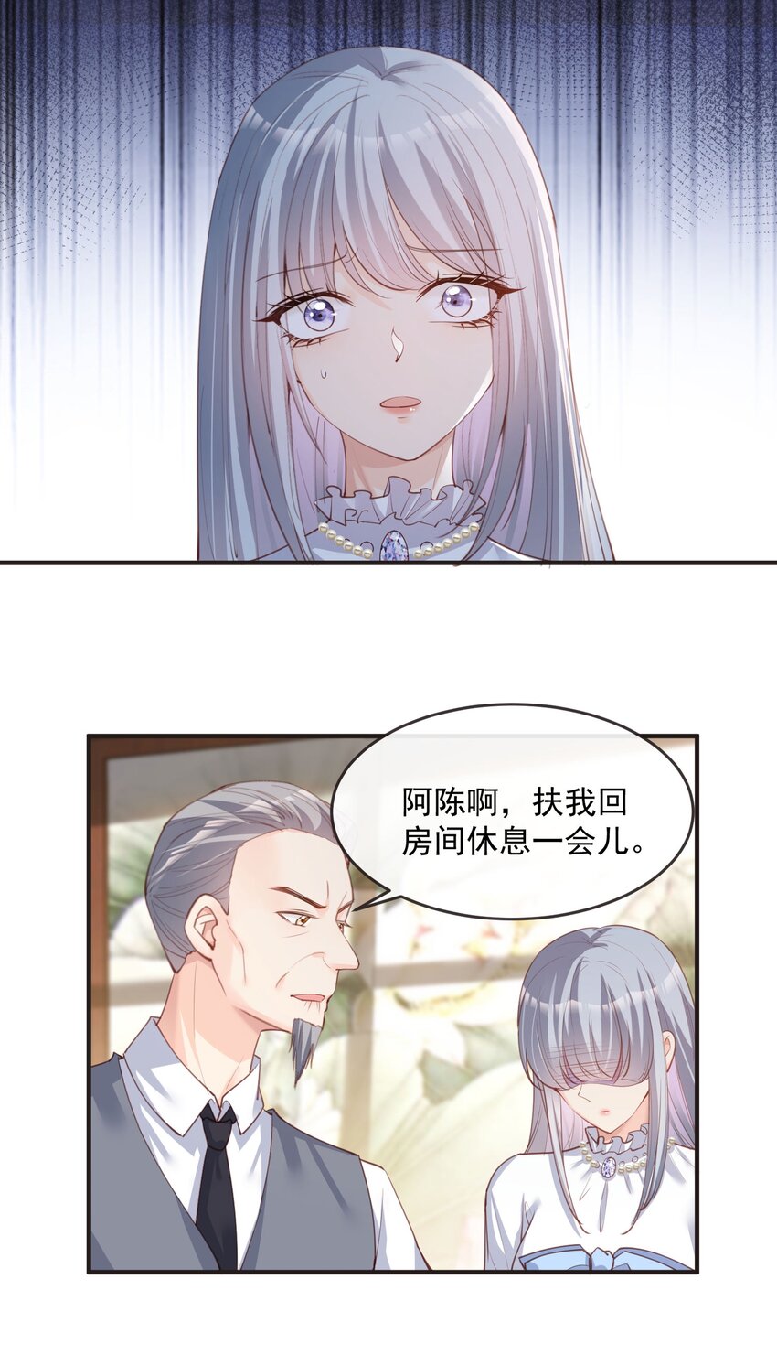 第18话 孙媳妇我会给你找的-第19话