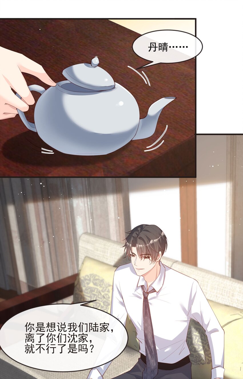 第18话 孙媳妇我会给你找的-第19话