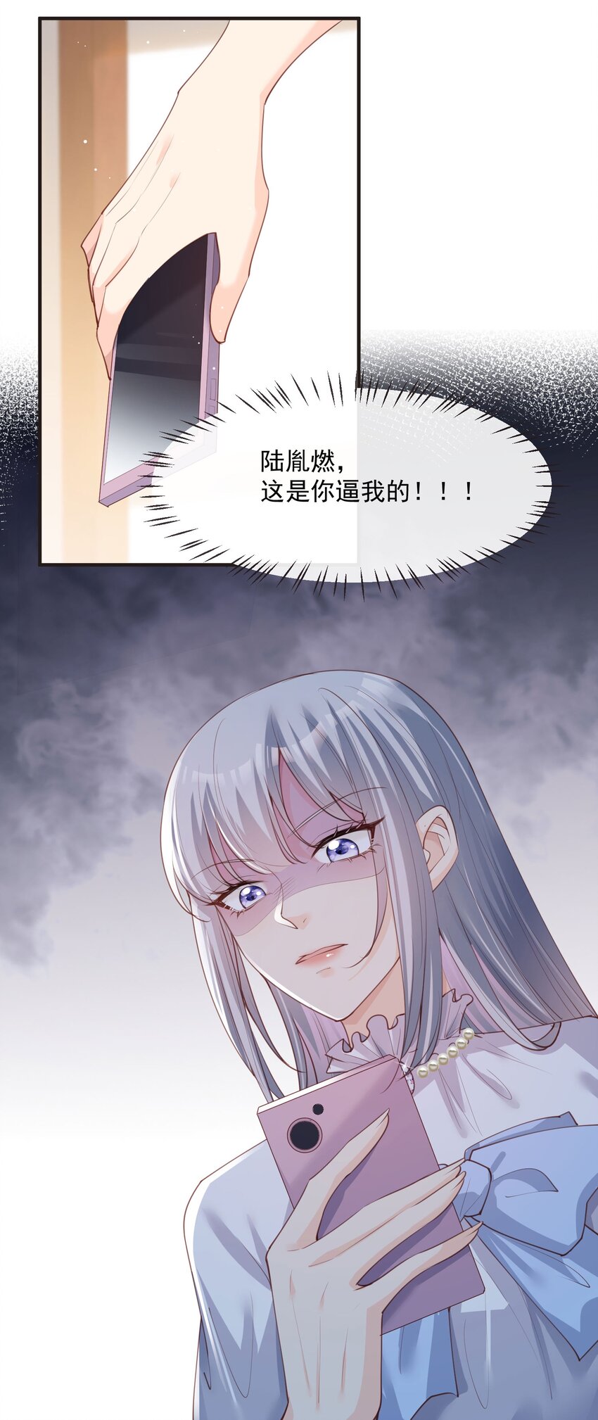 第18话 孙媳妇我会给你找的-第19话