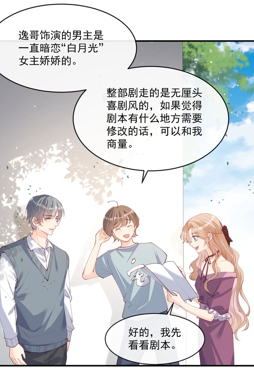 第18话 孙媳妇我会给你找的-第19话