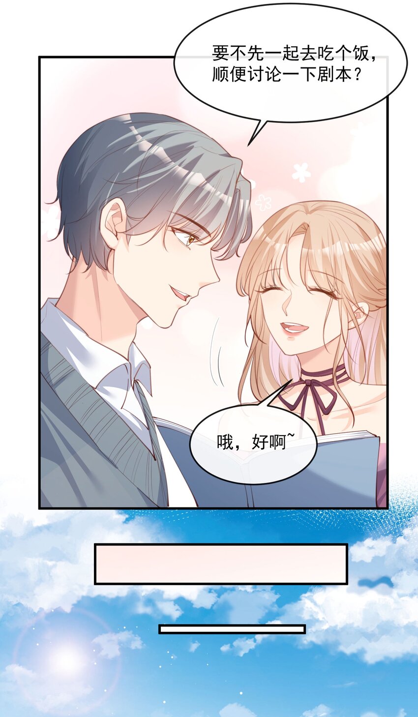 第18话 孙媳妇我会给你找的-第19话