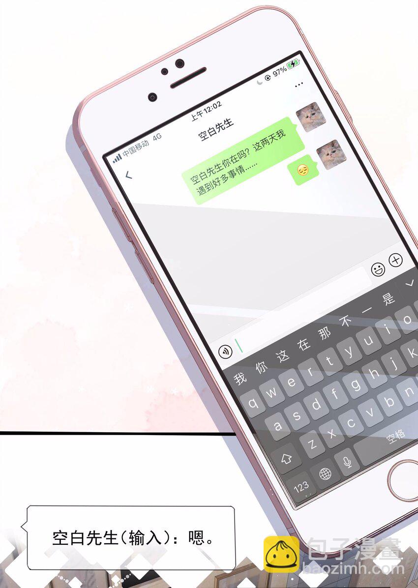 第2话 你有什么资格在这里？-第3话