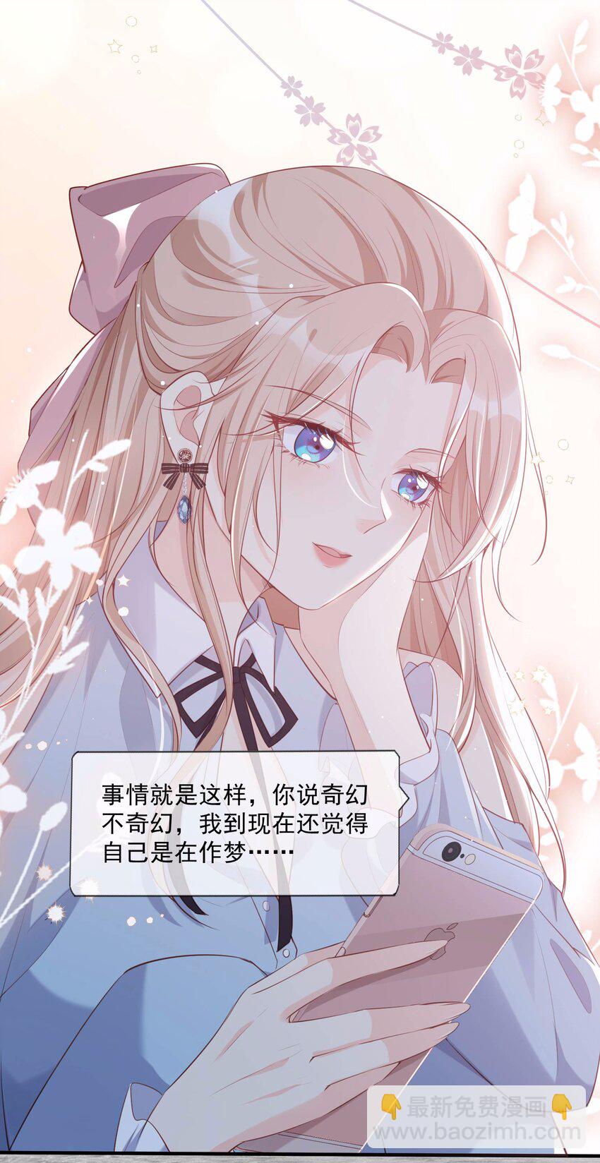 第2话 你有什么资格在这里？-第3话