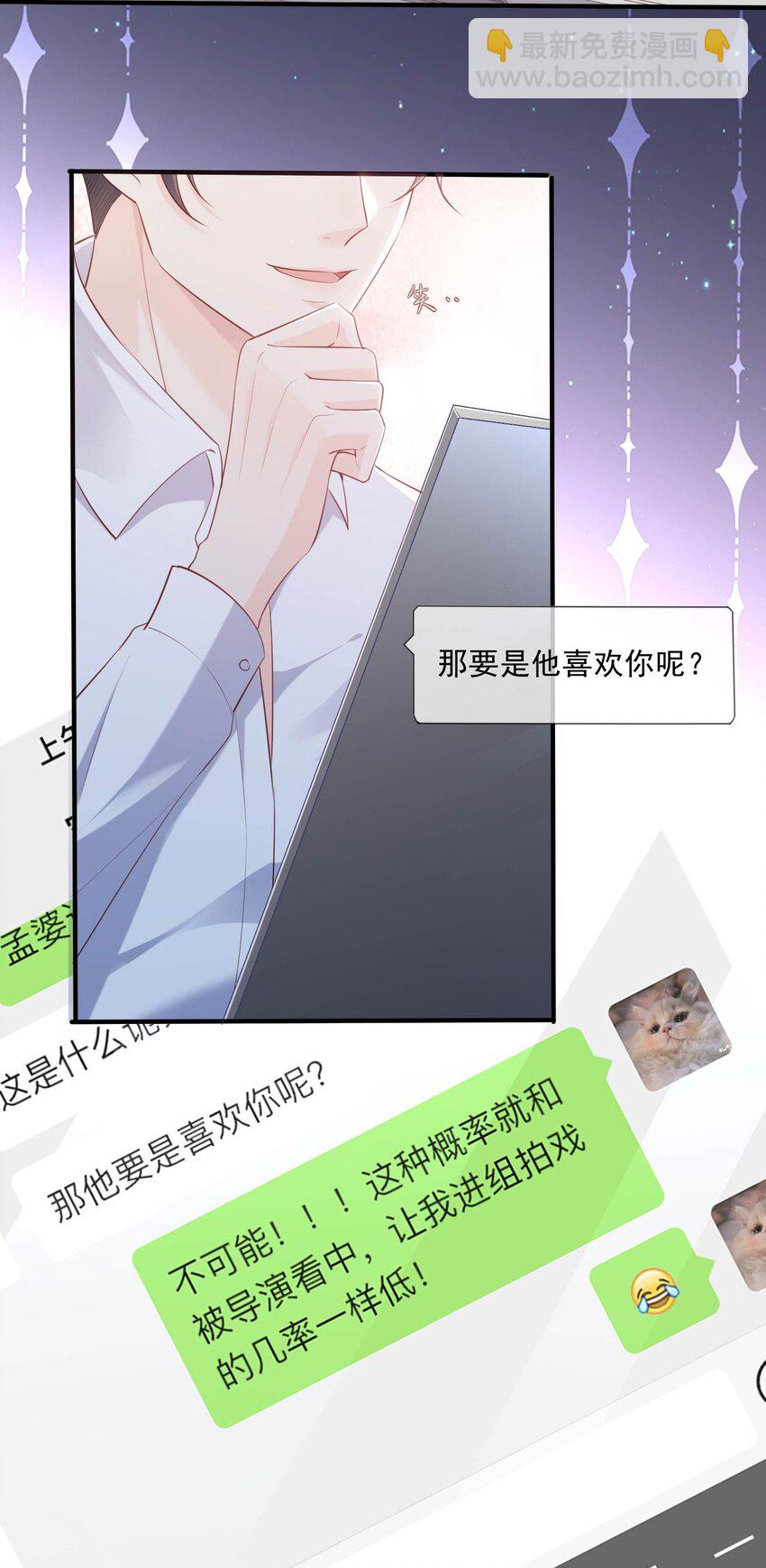 第2话 你有什么资格在这里？-第3话