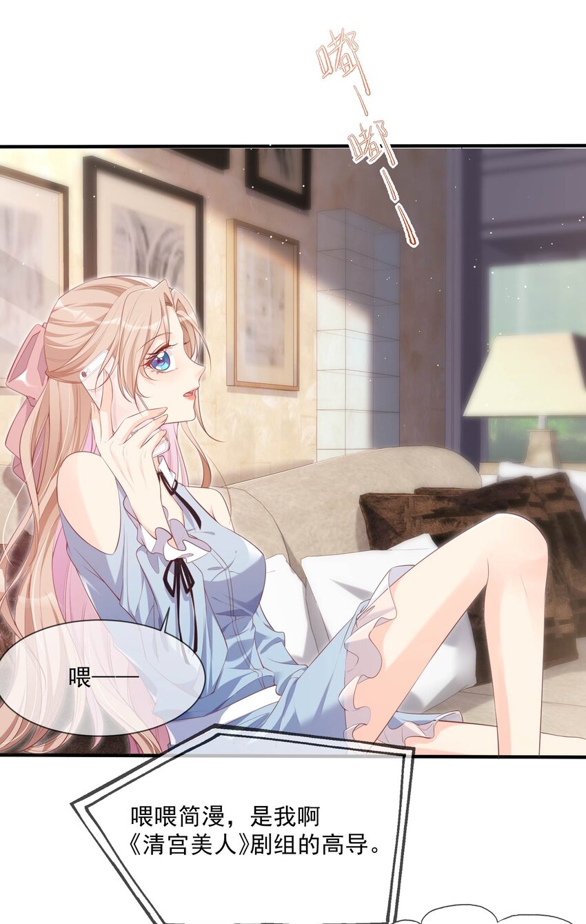 第2话 你有什么资格在这里？-第3话