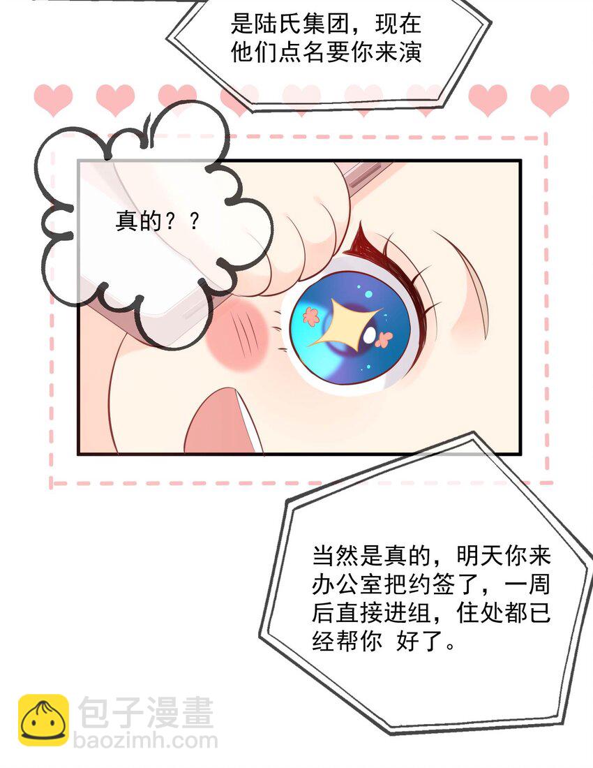 第2话 你有什么资格在这里？-第3话