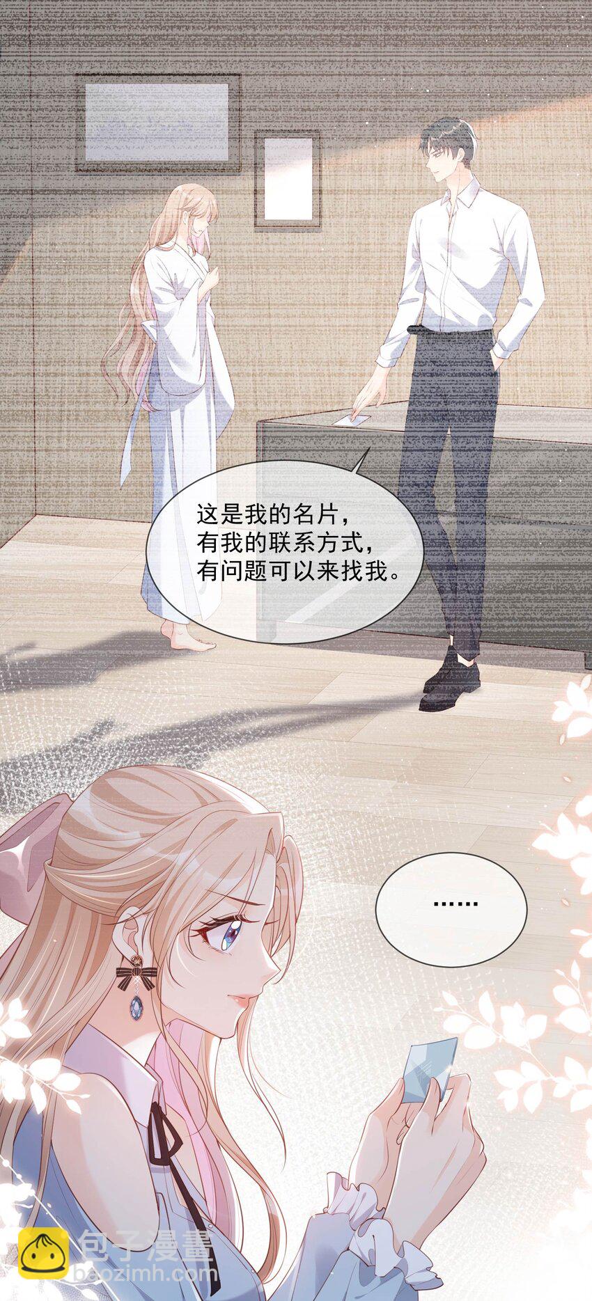 第2话 你有什么资格在这里？-第3话