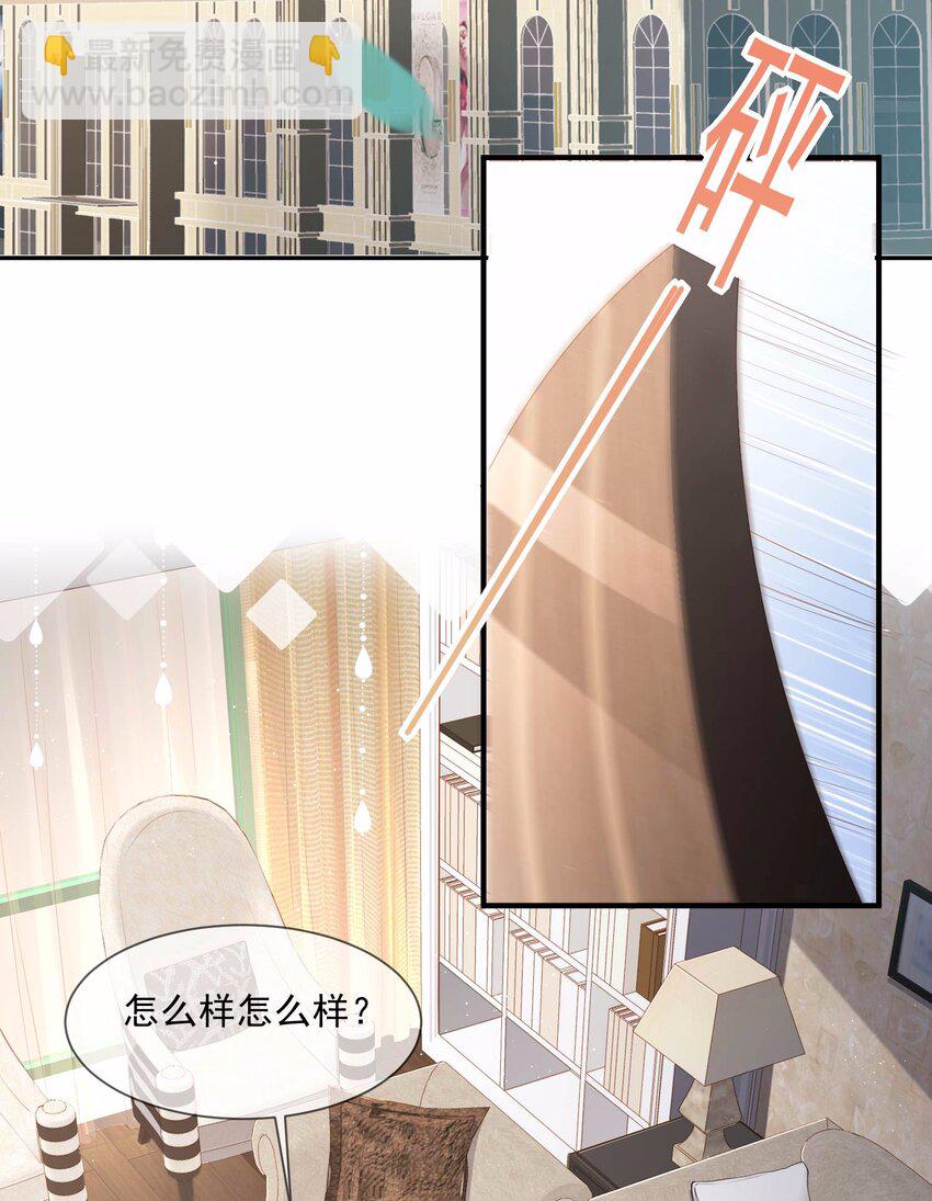 第2话 你有什么资格在这里？-第3话