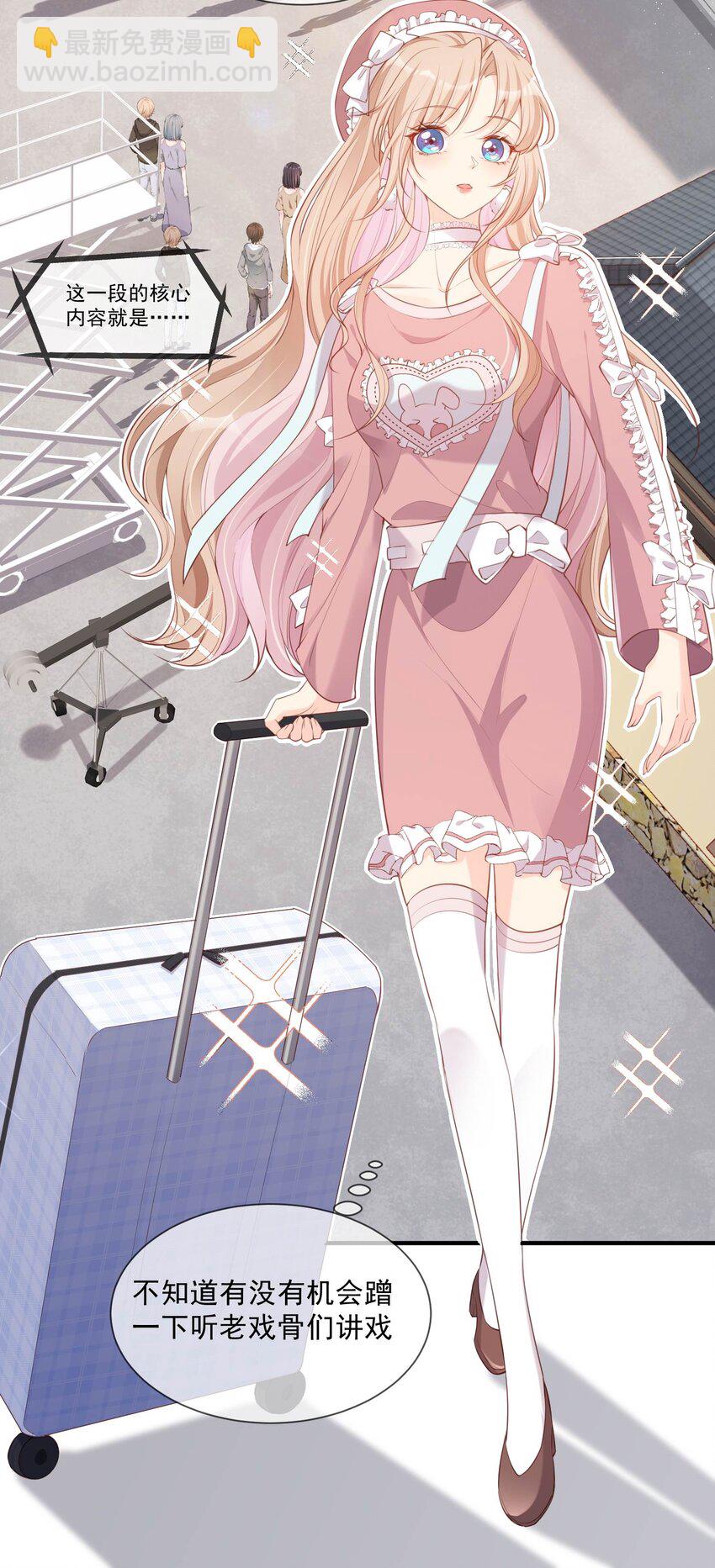 第2话 你有什么资格在这里？-第3话