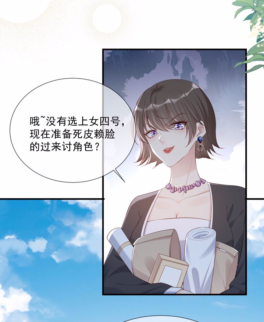 第2话 你有什么资格在这里？-第3话