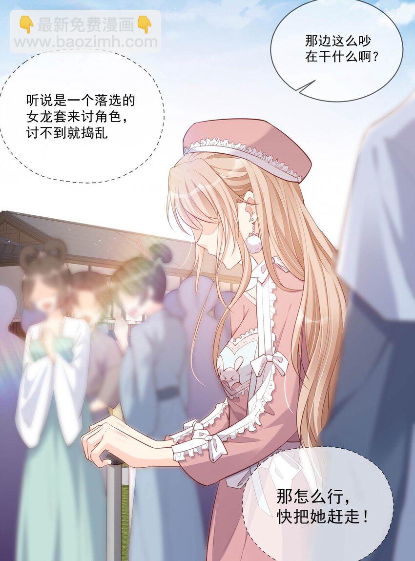 第2话 你有什么资格在这里？-第3话