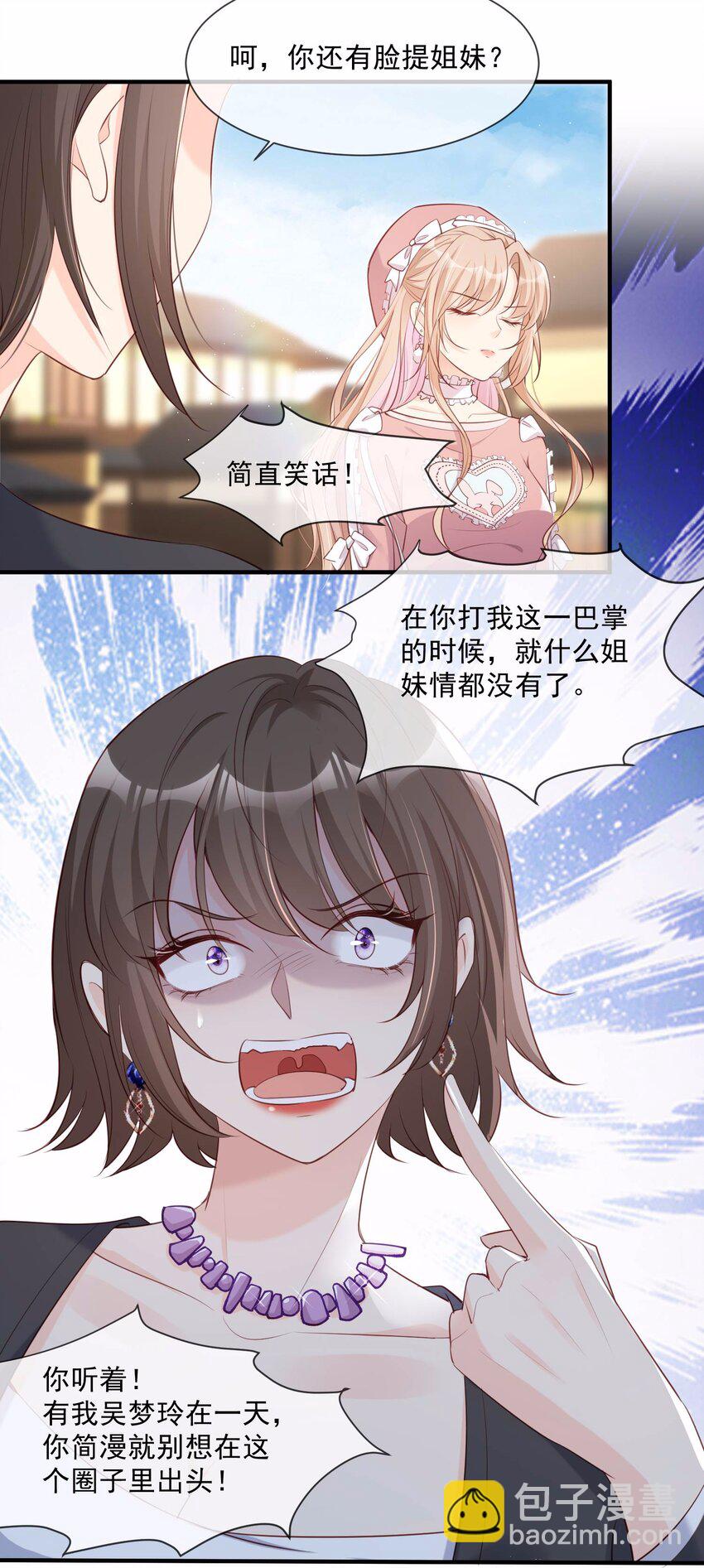 第2话 你有什么资格在这里？-第3话