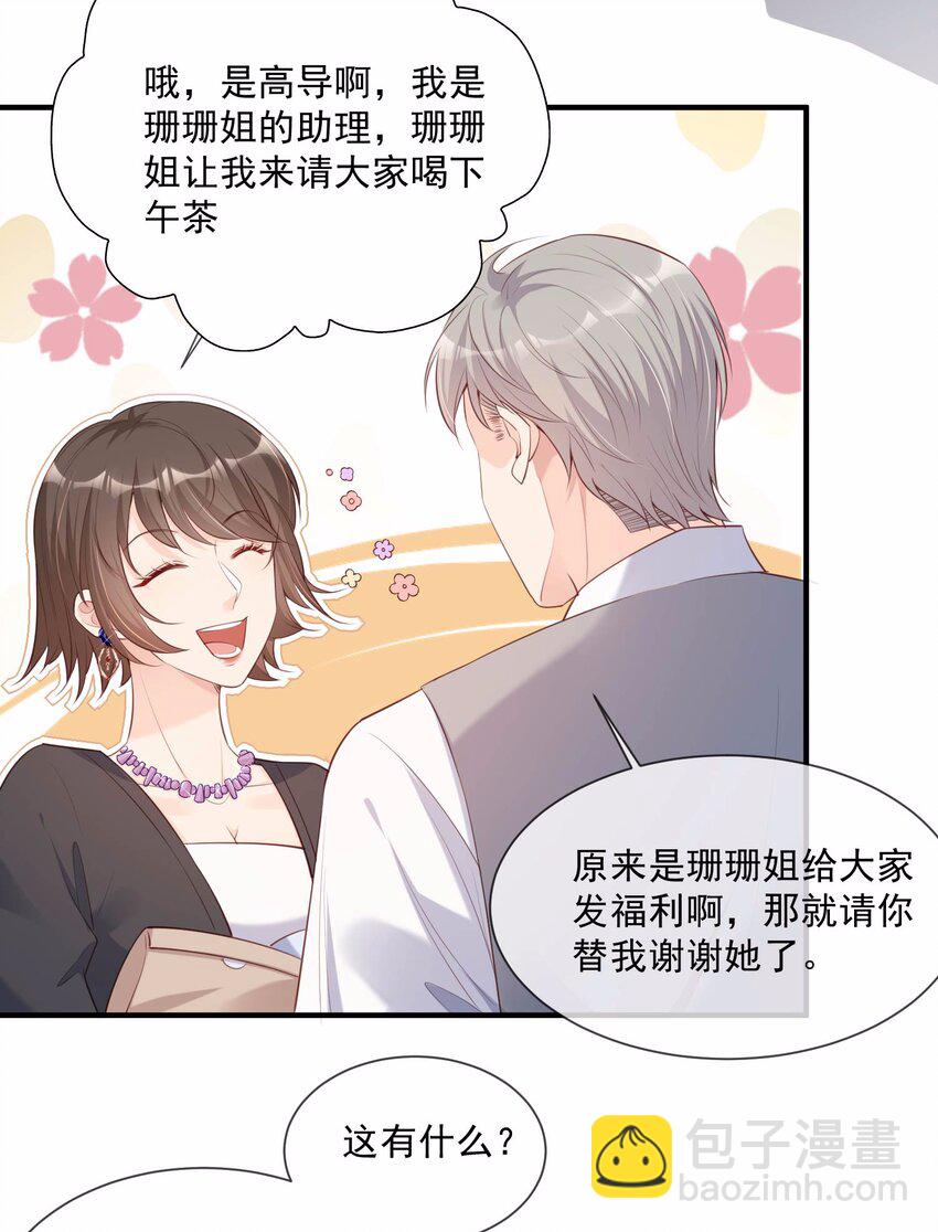 第2话 你有什么资格在这里？-第3话