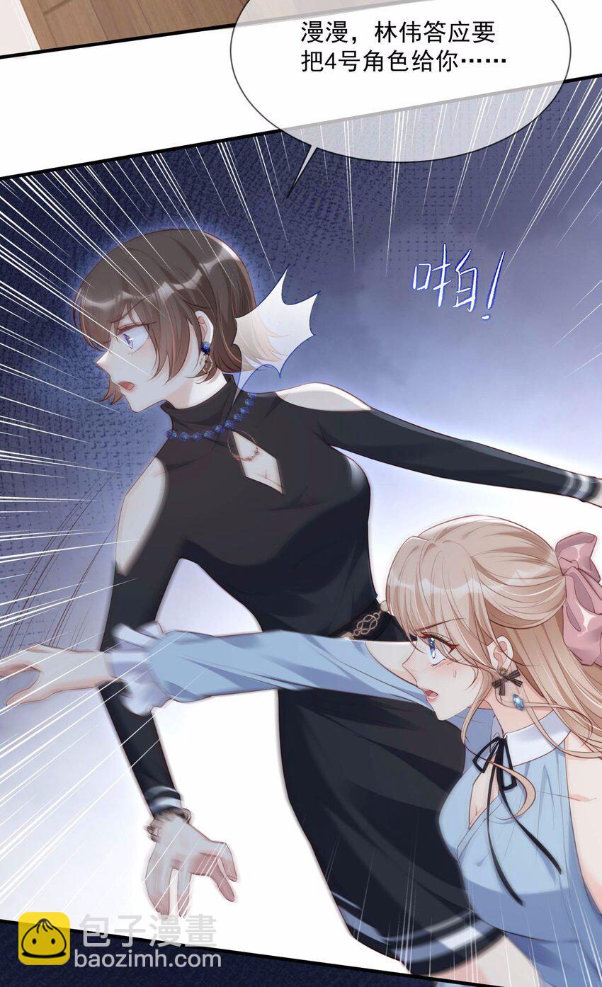 第2话 你有什么资格在这里？-第3话