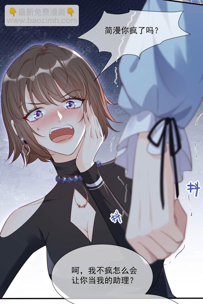 第2话 你有什么资格在这里？-第3话