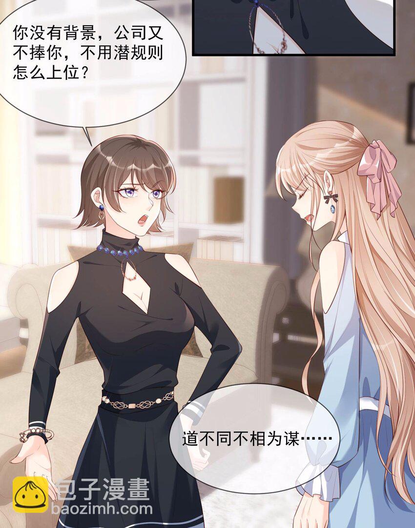 第2话 你有什么资格在这里？-第3话