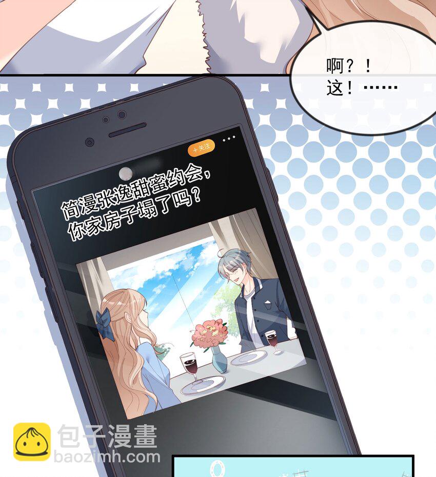 第20话 她果然是在意我的-第21话