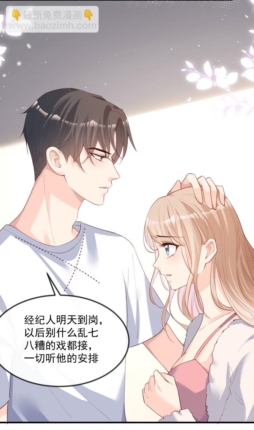 第20话 她果然是在意我的-第21话