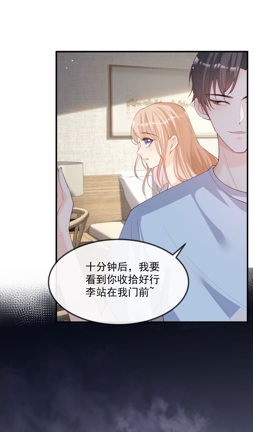 第20话 她果然是在意我的-第21话