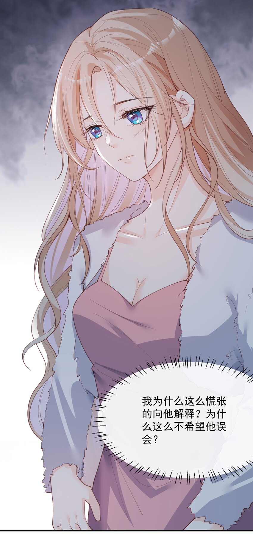 第20话 她果然是在意我的-第21话