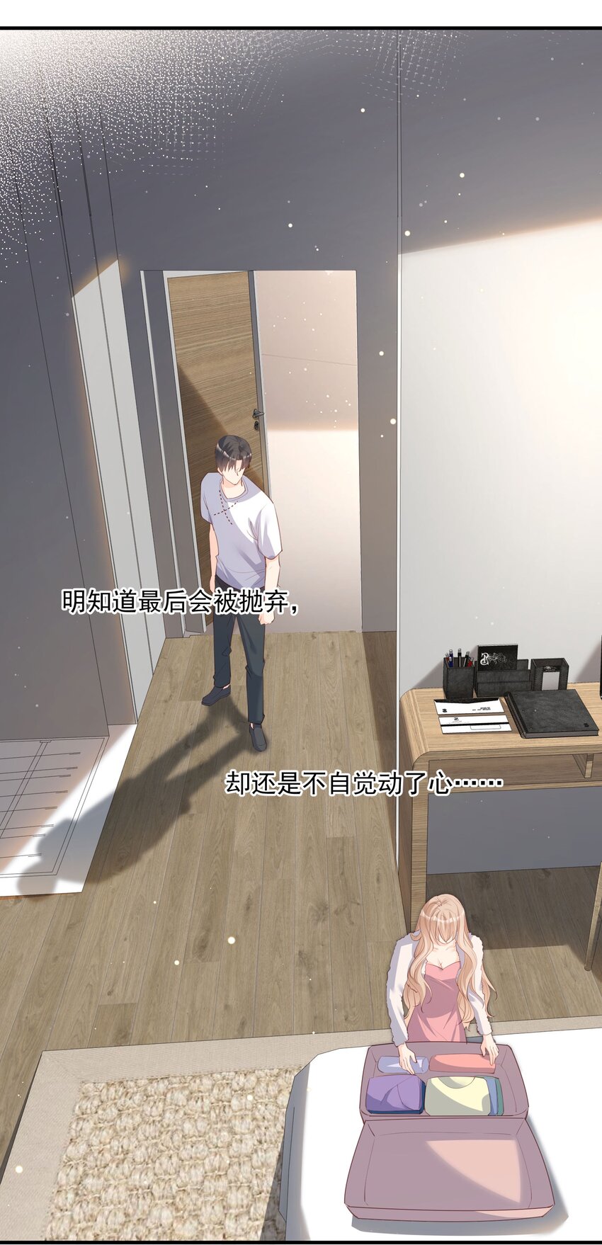 第20话 她果然是在意我的-第21话