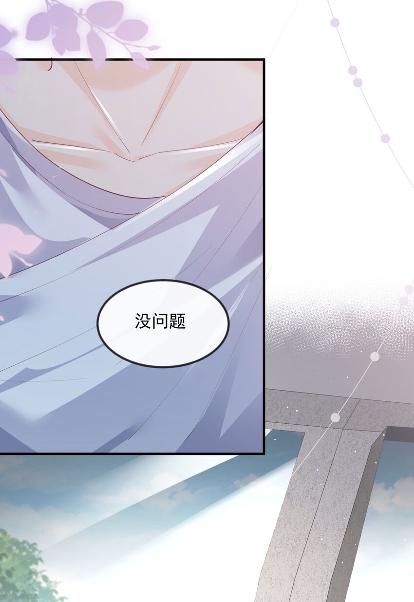 第20话 她果然是在意我的-第21话