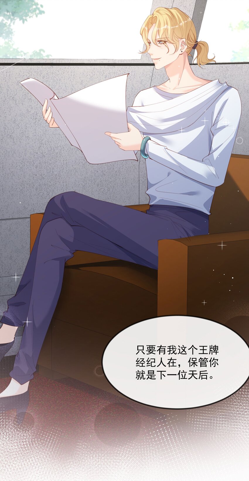 第20话 她果然是在意我的-第21话