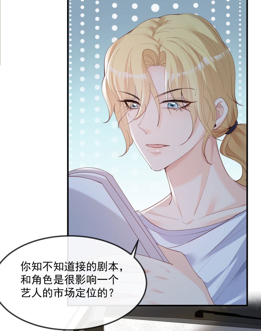 第20话 她果然是在意我的-第21话