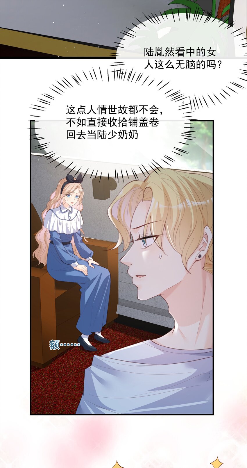 第20话 她果然是在意我的-第21话