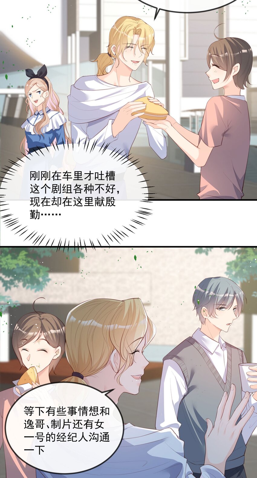 第20话 她果然是在意我的-第21话