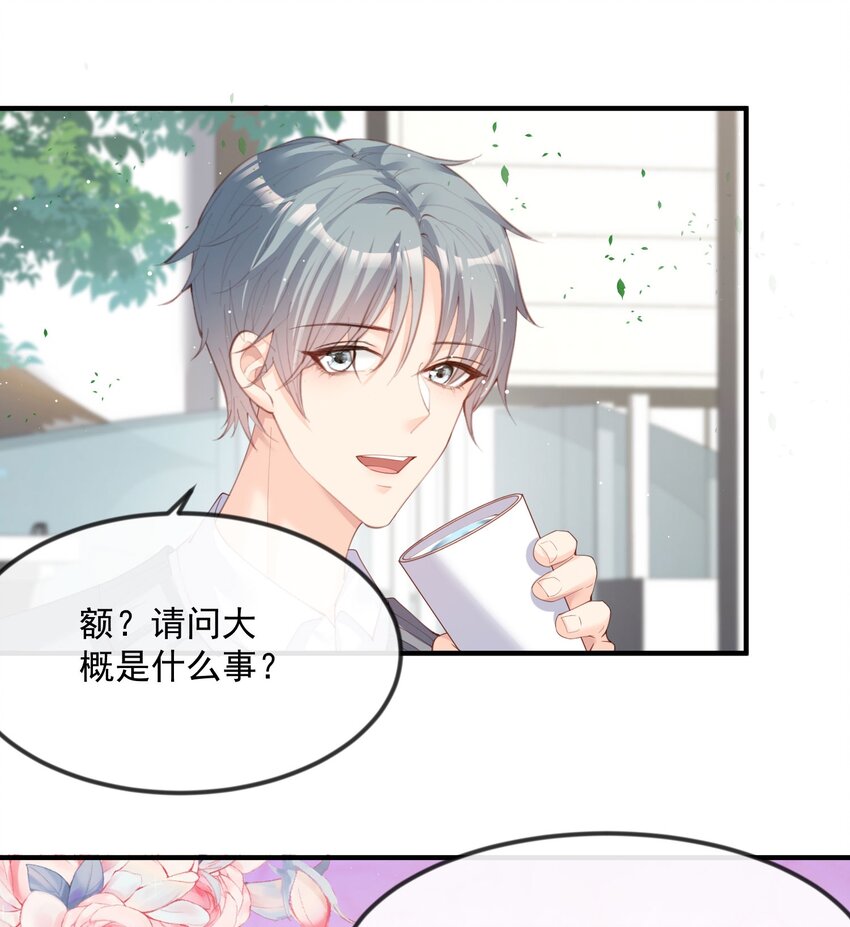 第20话 她果然是在意我的-第21话