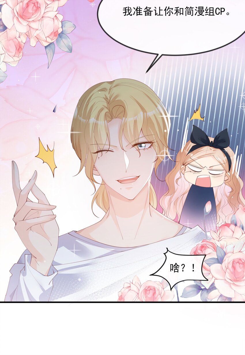 第20话 她果然是在意我的-第21话