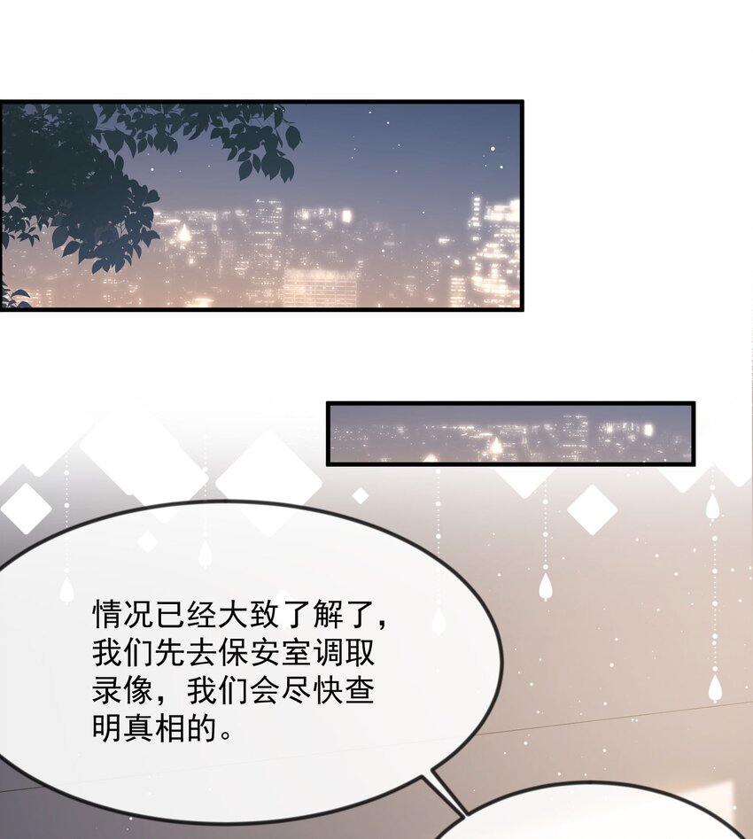 第20话 她果然是在意我的-第21话